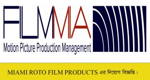 MIAMI ROTO FILM PRODUCTS LIMITED Job Circular 2022