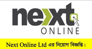 Next Online Ltd Job Circular 2022