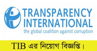 TRANSPARENCY INTERNATIONAL BANGLADESH Job Circular 2022