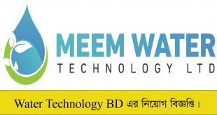 Water Technology BD Ltd Job Circular 2022