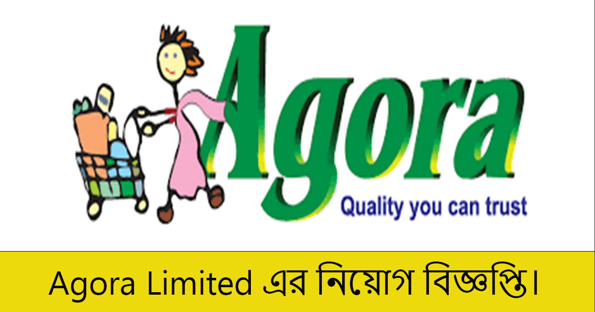 Agora Limited Job Circular 2022