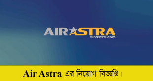 Air Astra Job Circular 2022