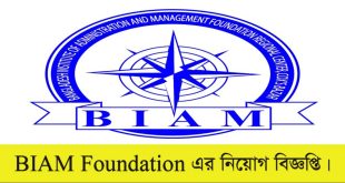 BIAM Foundation Job Circular 2022