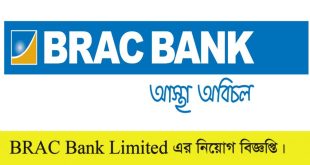 BRAC Bank Limited Jobs Circular 2022