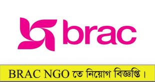 BRAC Job Circular 2022