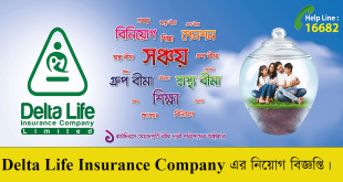 Delta Life Insurance Company Ltd Job Circular 2022