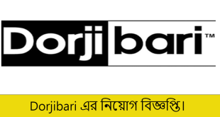 Dorjibari Job Circular 2022