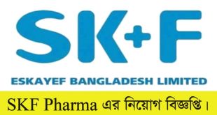 Eskayef Pharmaceuticals Job Circular 2023