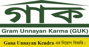 Gana Unnayan Kendra Job Circular 2022