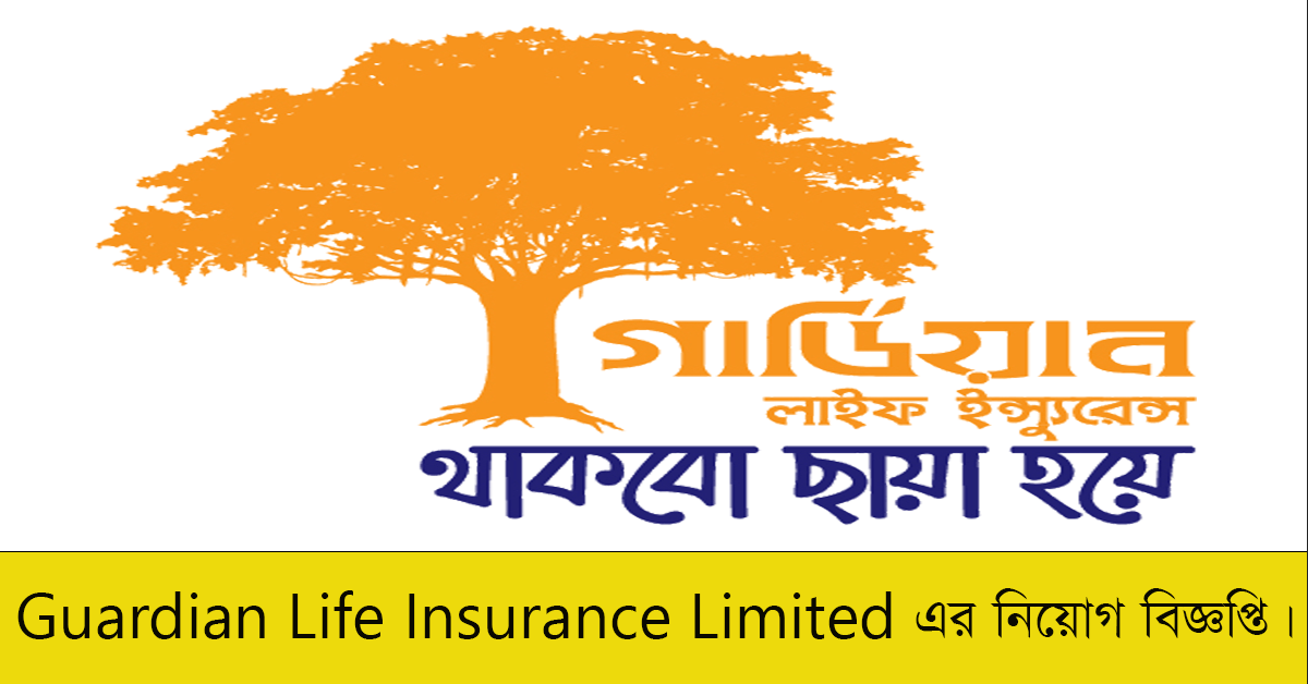 Guardian Life Insurance Limited Job Circular 2023