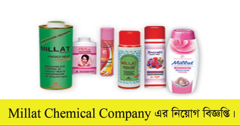 Millat Chemical Company Limited Job Circular 2022