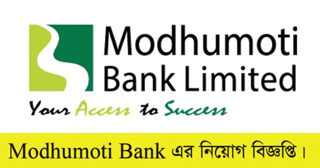 Modhumoti Bank Limited Job Circular 2023