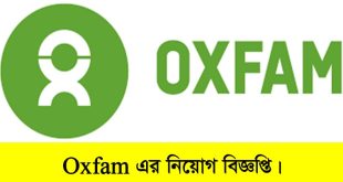 Oxfam Job Circular 2022