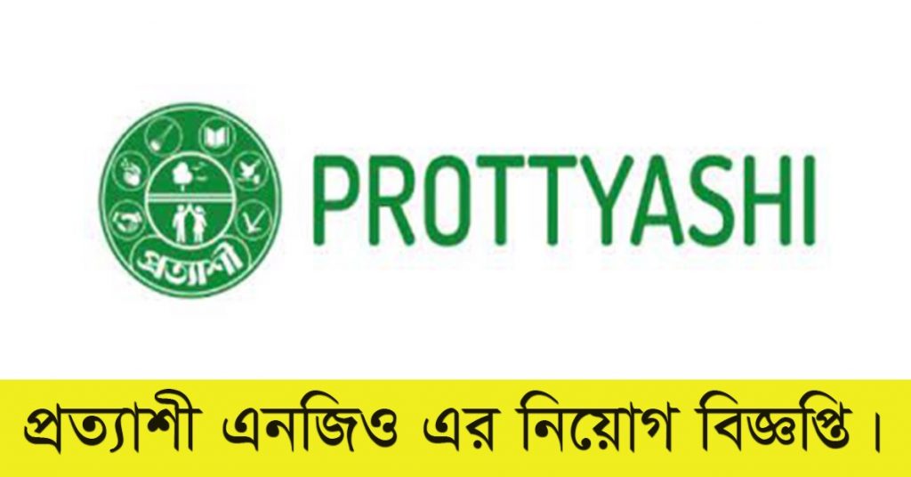 Prottyashi NGO Job Circular 2022 Apply