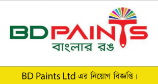 BD Paints Ltd Job Circular 2023