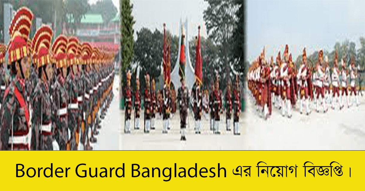 BGB Job Circular 2023