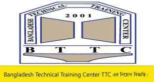 Bangladesh Technical Training Center TTC Job Circular 2023