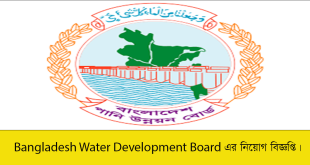 Bangladesh Water Development Board Job Circular 2023
