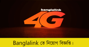 Banglalink Job Circular 2023