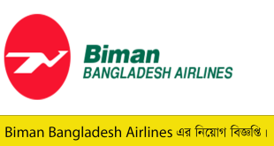 Biman Bangladesh Airlines Job Circular 2023