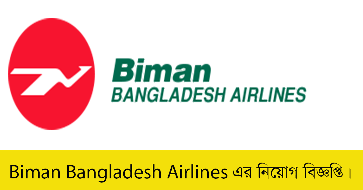 Biman Bangladesh Airlines Job Circular 2023
