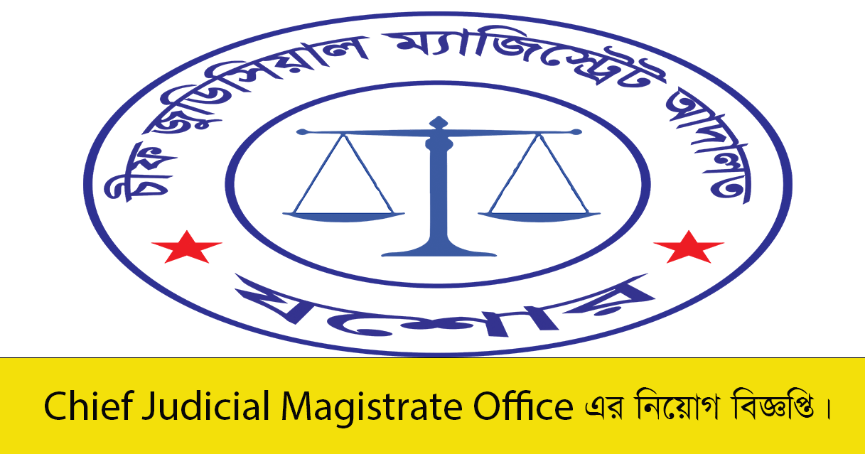 Chief Judicial Magistrate Office Job Circular 2023