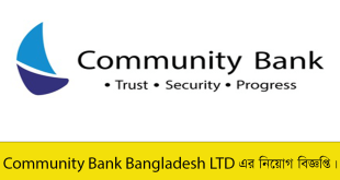 Community Bank Bangladesh LTD Job Circular 2023 Apply