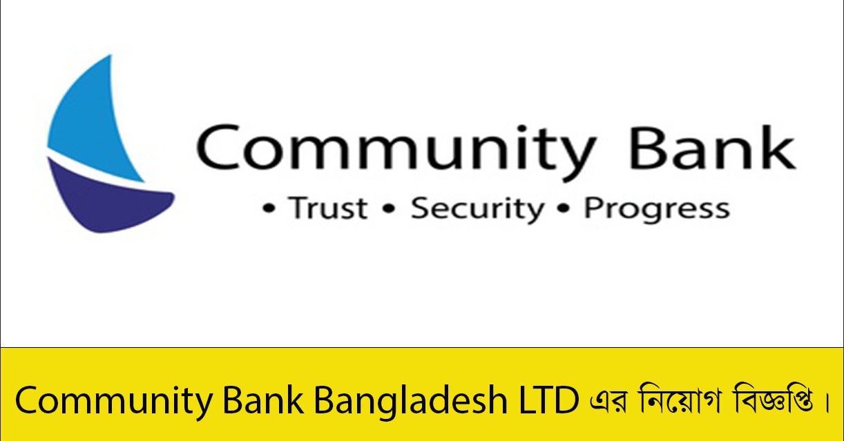 Community Bank Bangladesh LTD Job Circular 2023 Apply