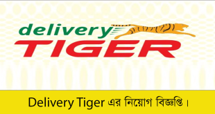 Delivery Tiger Job Circular 2023