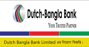 Dutch Bangla Bank Limited Job Circular 2023