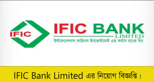 IFIC Bank Limited Job Circular 2023