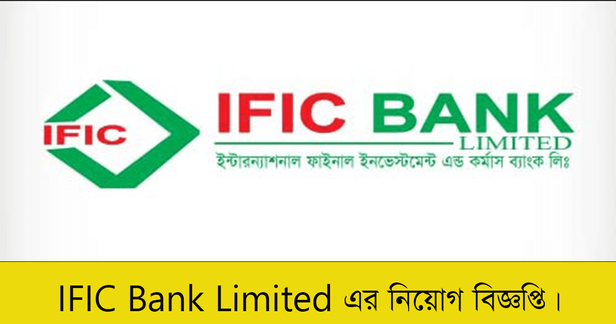 IFIC Bank Limited Job Circular 2023