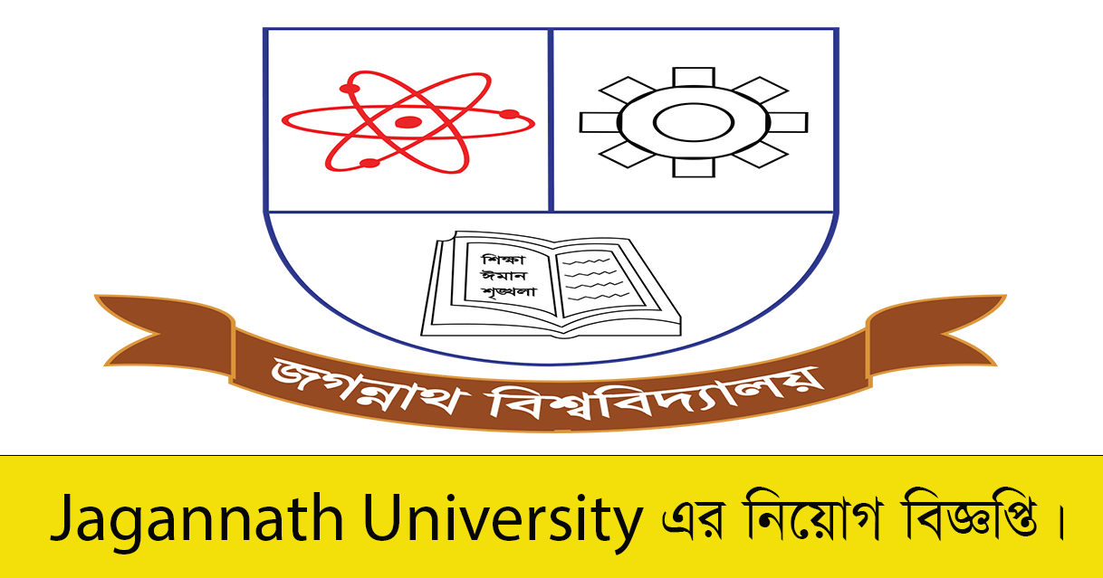 Jagannath University Job Circular 2023