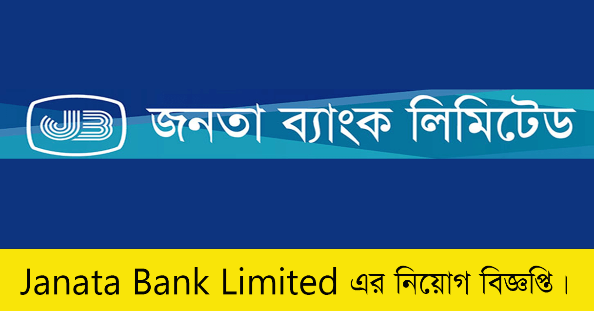Janata Bank Limited Job Circular 2023