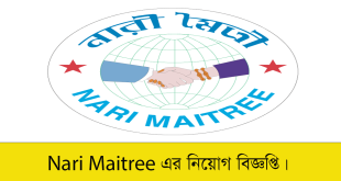 Nari Maitree Job Circular 2023