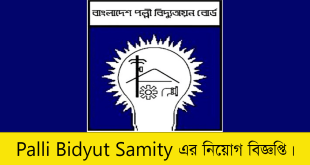 Palli Bidyut Samity Job Circular 2023