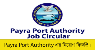 Payra Port Authority Job Circular 2023