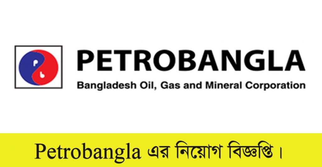 Petrobangla Job Circular 2023