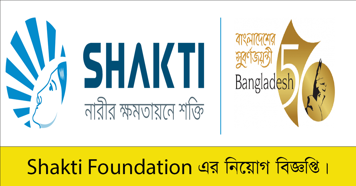 Shakti Foundation Job Circular 2023