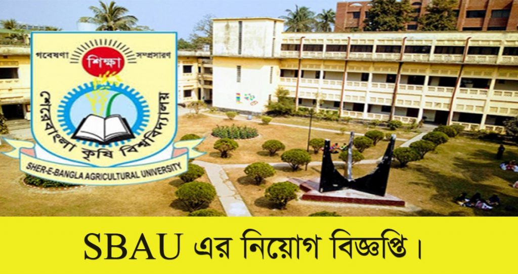 Sher e Bangla Agricultural University Job Circular 2023
