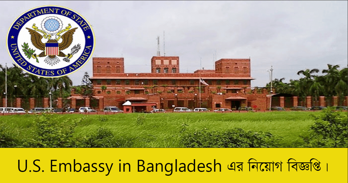 U.S. Embassy in Bangladesh Job Circular 2023