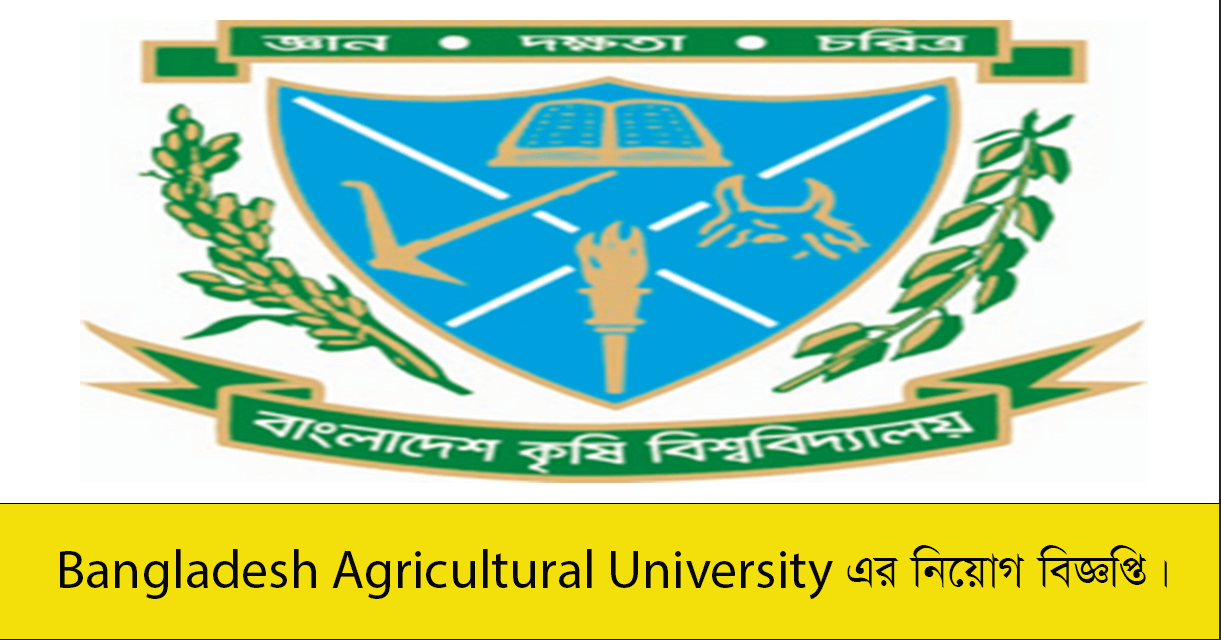 Bangladesh Agricultural University Job Circular 2023 Apply