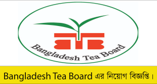 Bangladesh Tea Board Job Circular 2023