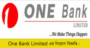 One Bank Limited Job Circular 2023