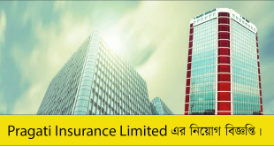 Pragati Insurance Limited Job Circular 2023