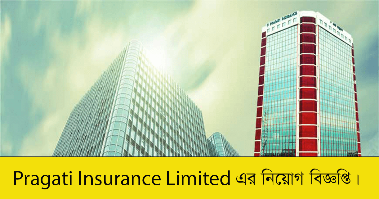 Pragati Insurance Limited Job Circular 2023