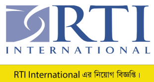 RTI International Job Circular 2023