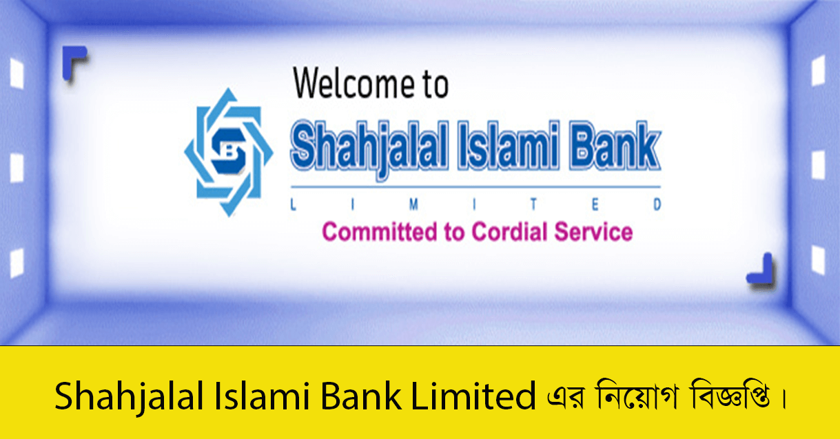 Shahjalal Islami Bank Limited Job Circular 2023