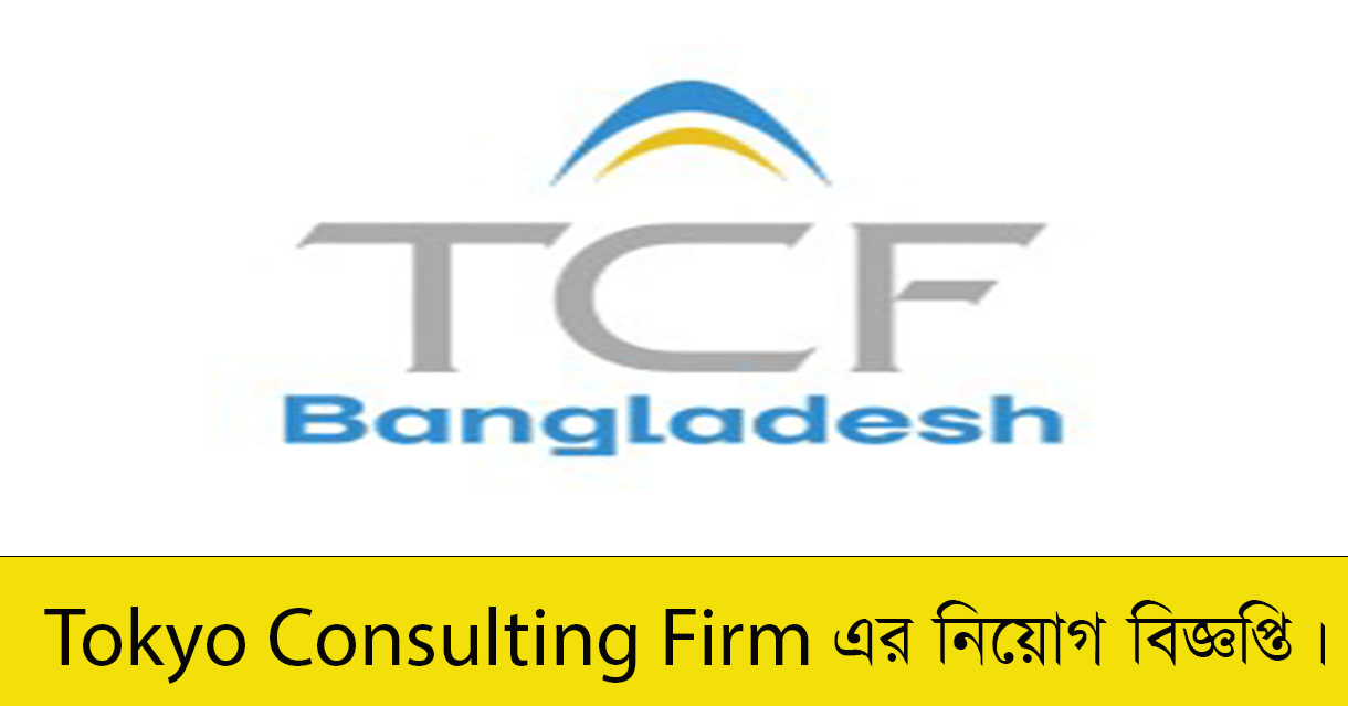 Tokyo Consulting Firm Limited Job Circular 2023
