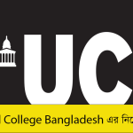 Universal College Bangladesh Job Circular 2023